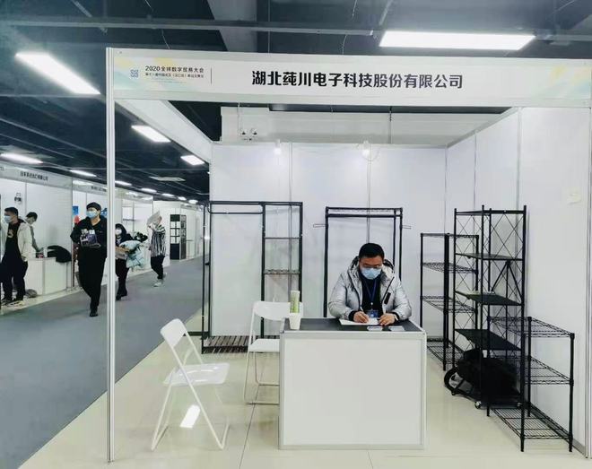 湖北莼川電子科技亮相2020全球數(shù)字貿(mào)易大會 創(chuàng)新五金產(chǎn)品零售模式引關(guān)注