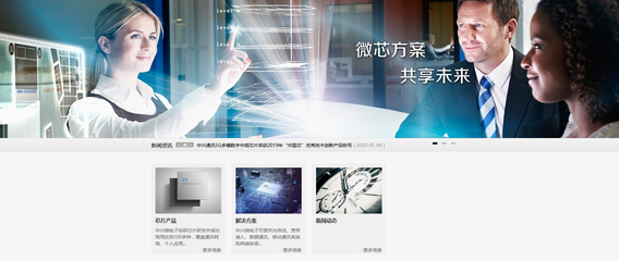 中興通訊:中興微電子降維打擊海外&ldquo;友商&rdquo;