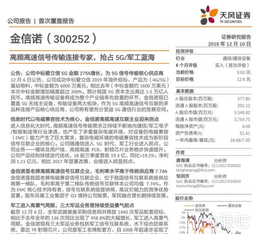 全球5g加速推進,哪家上市公司最受益